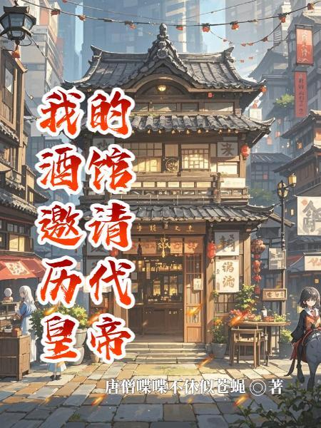 我的酒馆打了样歌词