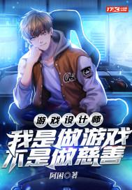 游戏设计师是策划吗