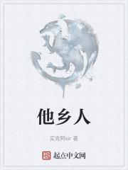 他乡人断肠全诗