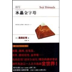 金字塔能量