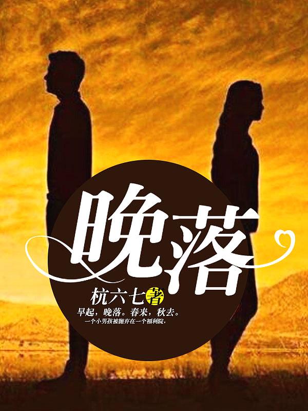 晚落折许by顾西洲