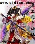 重生我是王语嫣有空间