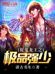 龙王之我是至尊 最新章节 无弹窗