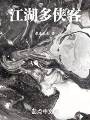 江湖侠客的意思