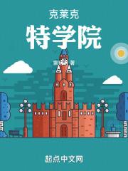 克莱特信息技术有限公司培训就业是真实的吗