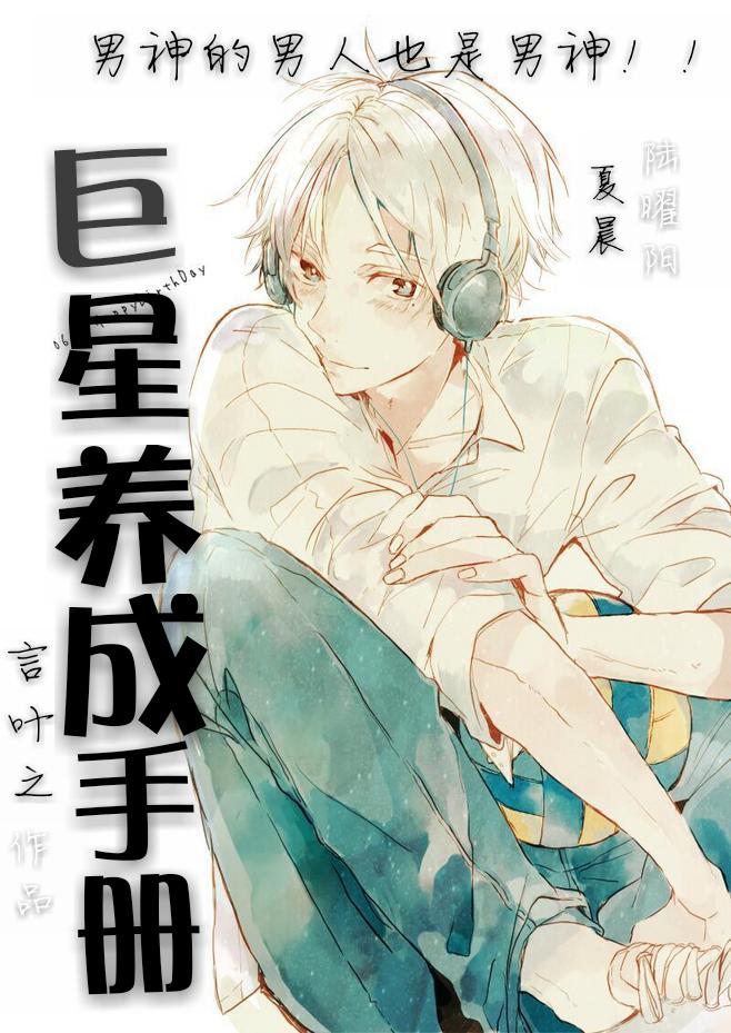 巨星成长计划怎么获得