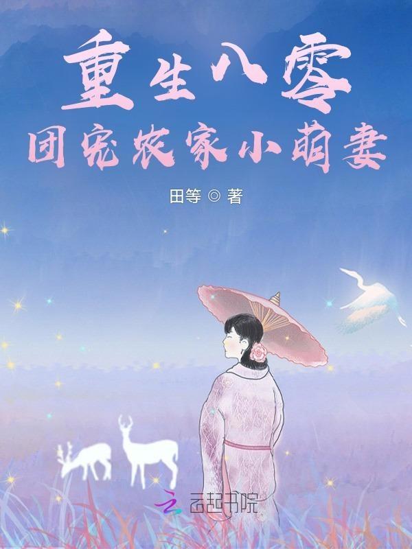 重生八零团宠小神医全文免费阅读无弹窗