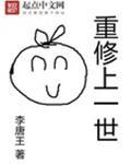 重修一什么意思