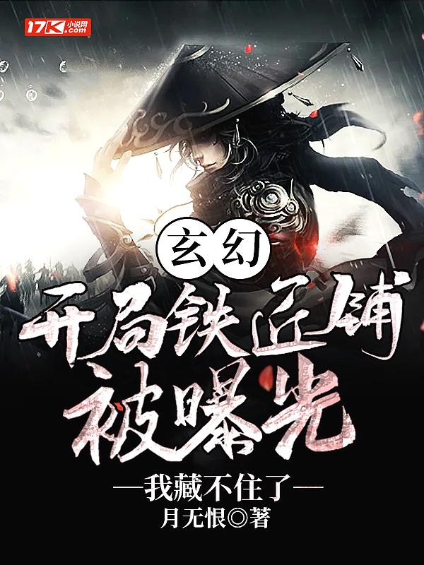 开局获得铁矿脉