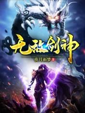 无敌剑神修为划分详细