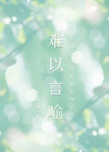 我的天空变得奇妙更难以言喻