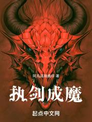 执剑人是什么电影