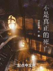 脑死亡是不是真正的死亡