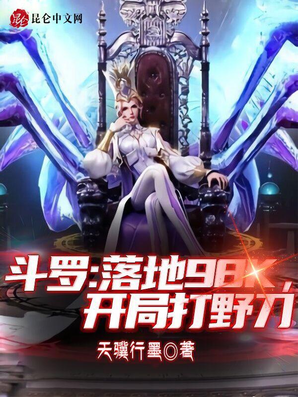 开局斗罗大陆打卡