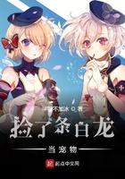 捡到一只小奶龙的