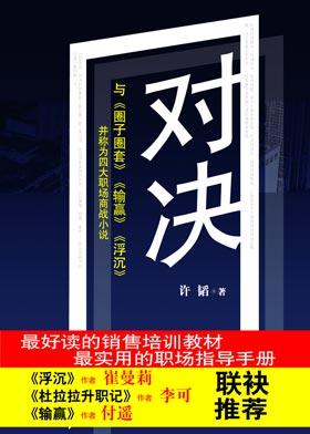 对决用英语怎么说