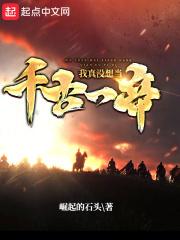 我真没想当救世主啊漫画