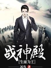 战神殿龙王归来