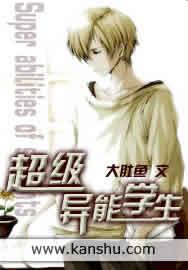 超级异能笔趣阁