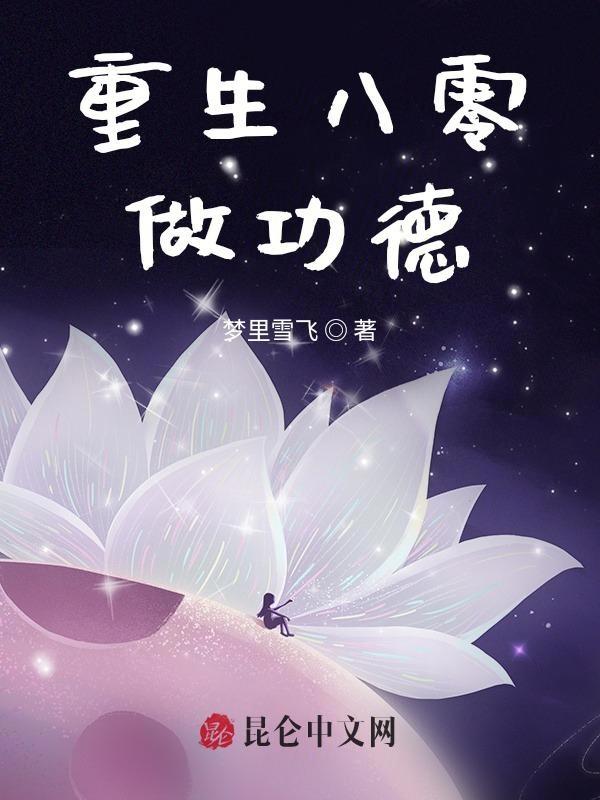 重生八零挣钱忙