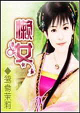 赖猫的狮子倒影电视剧免费观看电视剧大全在线观看骑士