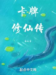 卡牌修仙传安卓版