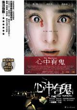 心中有鬼 寸步难行