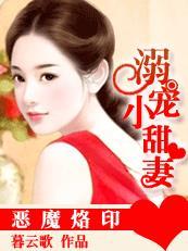 贪睡甜妻:错上黑老大